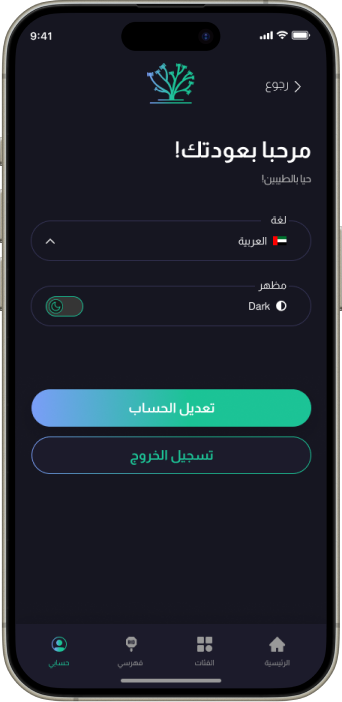 Account and authentication screen in a dark theme